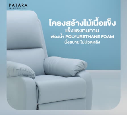โซฟาปรับไฟฟ้า PATARA รุ่น TITAN สีฟ้า_3